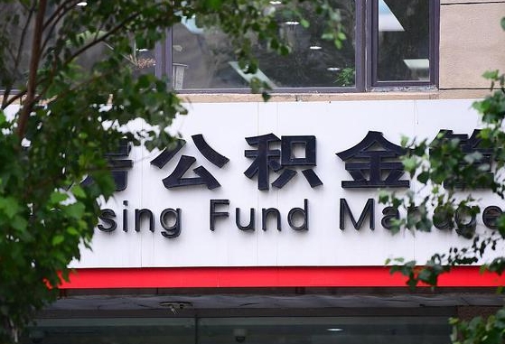 沧县公积金剩一百怎么取（公积金只有100元）